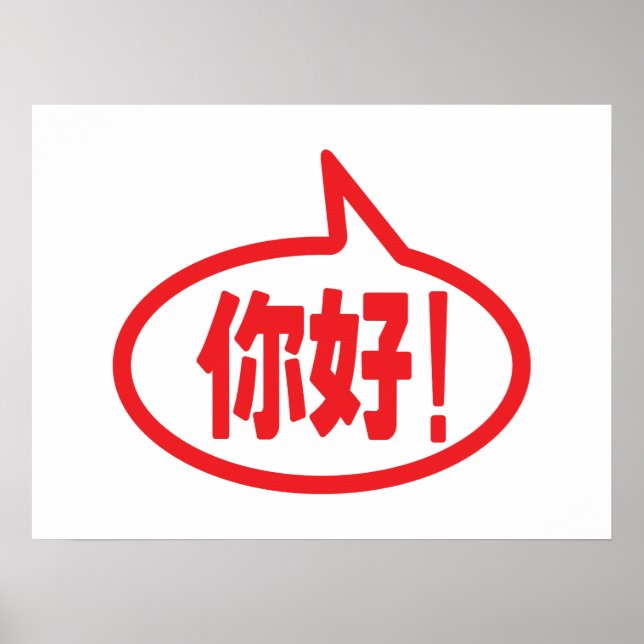 Chinois Bonjour ! 你 好 ! Ni Hao ! Poster (Devant)