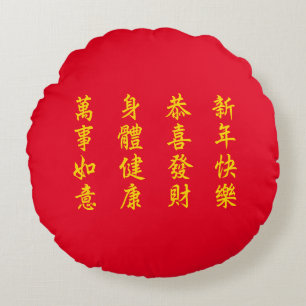 Chinois / Coussin du Nouvel An lunaire