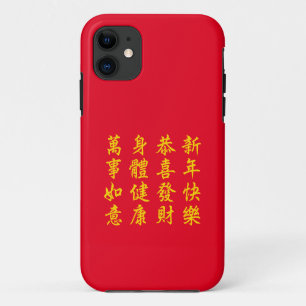Chinois / Le Nouvel An Lunaire Coque-Mate coque ip