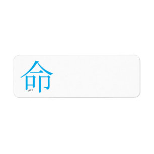 CHINOIS LIFE SYMBOLE GRAPHIQUE MOTO LOGO ICON