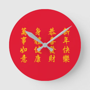 Chinois / Nouvel An Lunaire Grande horloge