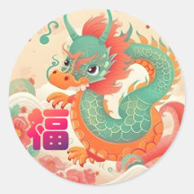 Chinois nouvel an mignon dragon "fu" autocollant