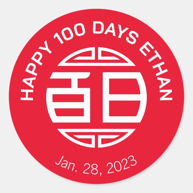 Chinois Traditionnel Bébé 100 Jours 百 日 Sticker (Devant)