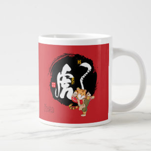 Chinoiserie Chic Kung Fu Tiger Chinese Calligraphy Large Coffee Mug