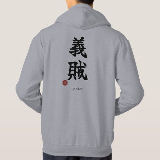 Chivalrous Thief (Gizoku) Kanji Hoodie