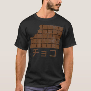 CHOCO in Japanese, Chocolate Bar, Candy, Japan, Di T-Shirt