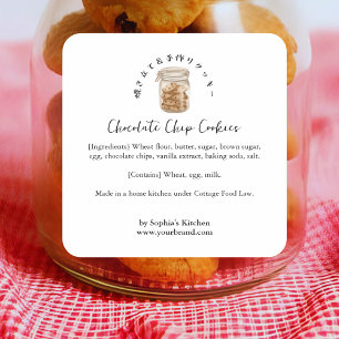Chocolate Chip Cookie Jar Watercolor Minimalist Square Sticker