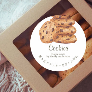 Chocolate Chip Cookie Stack Watercolor Bakery Classic Round Sticker