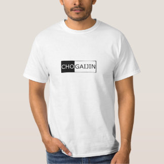 ChoGaijin Gaijin Gaikokujin simple front T-Shirt