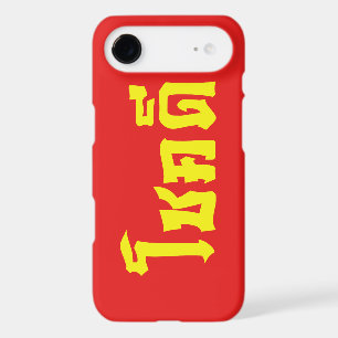 Chok Dee ~ Good Luck in Thai Language Script