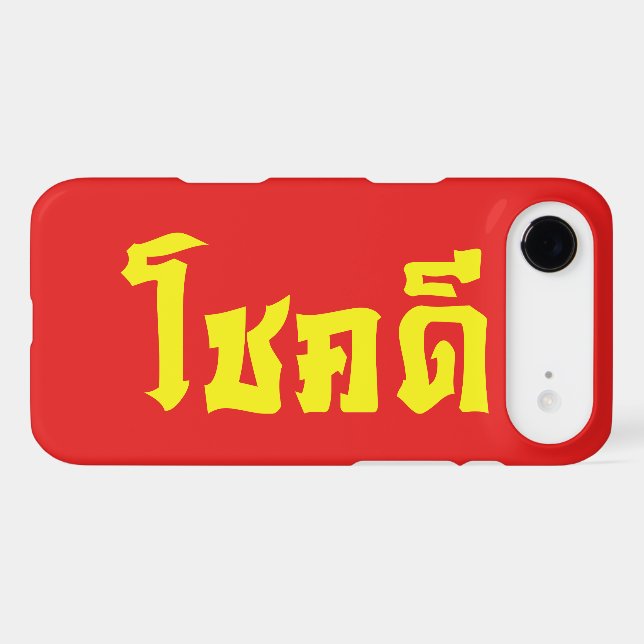 Chok Dee ~ Good Luck in Thai Language Script (Verso (Horizontal))