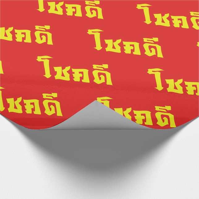 Chok Dee ~ Good Luck in Thai Language Script Wrapping Paper (Corner)