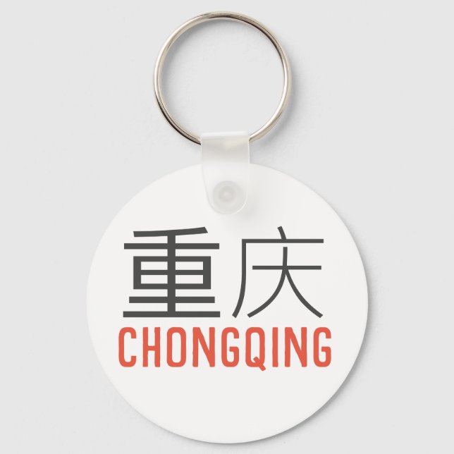 Chongqing (重庆) - China Keychain (Front)