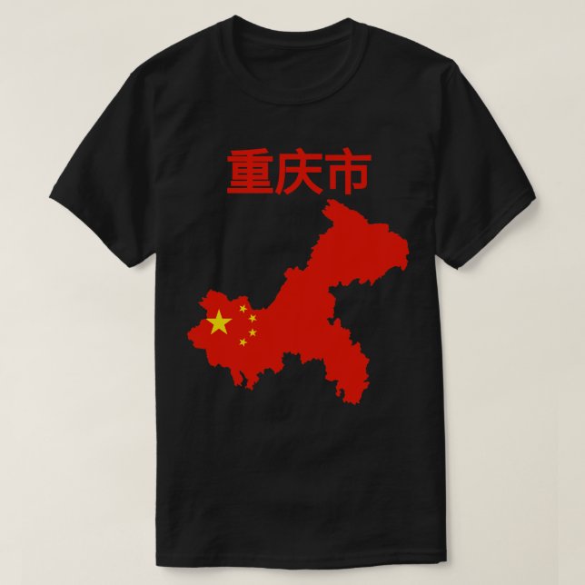 Chongqing Municipality China T-Shirt (Design Front)