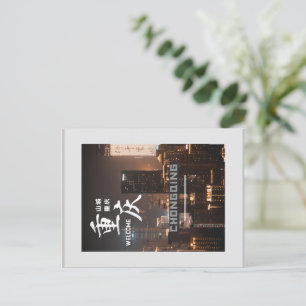 Chongqing Of China Postcard