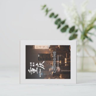 Chongqing Of China Postcard