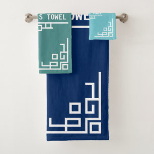 Choose Your Colour Art Deco Retro Geometric Border Bath Towel Set