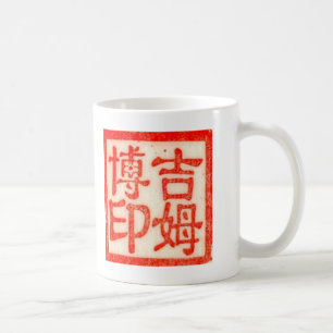 Chop Coffee Mug