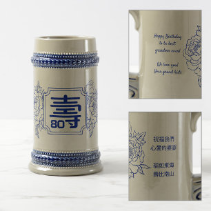 Chope À Bière Anniversaire chinois de "longévité" (99 ans ou moi