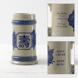 Chope À Bière Anniversaire chinois de "longévité" (99 ans ou moi