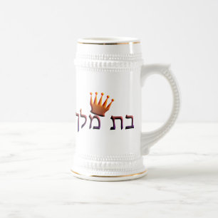 Chope À Bière Bat Melech