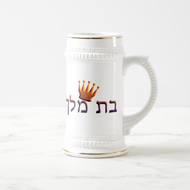 Chope À Bière Bat Melech (Droite)