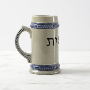 Chope À Bière Stein avec nom hébreu