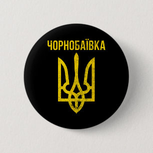 Chornoivka Ukrainian Tryzub Cyrillic Vintage Ukrai 2 Inch Round Button