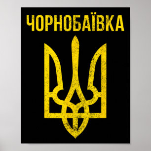 Chornoivka Ukrainian Tryzub Cyrillic Vintage Ukrai Poster