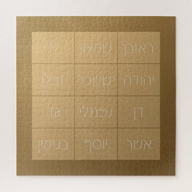 Choshen Mishpat - the Biblical Priestly Breastplat Jigsaw Puzzle (Vertical)