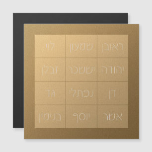 Choshen Mishpat the Biblical Priestly Breastplate