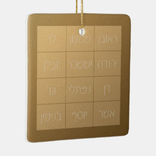 Choshen Mishpat the Biblical Priestly Breastplate Ceramic Ornament