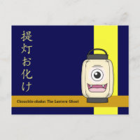 Chouchin-obake (Paper Lantern Ghost)
