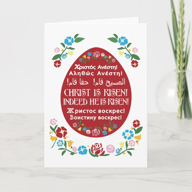 "Christ is Risen!" Pascha card with red egg (Front)