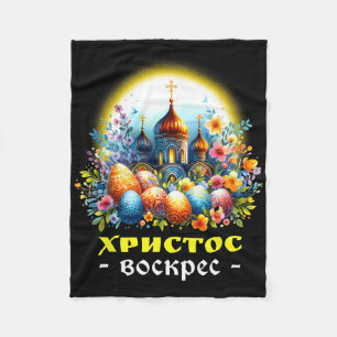 Christ Is Risen Russian Eastern Orthodox Pascha Ch Fleece Blanket