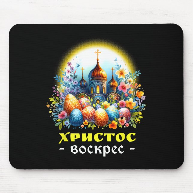 Christ Is Risen Russian Eastern Orthodox Pascha Ch Mouse Pad (Front)