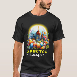 Christ Is Risen Russian Eastern Orthodox Pascha Ch T-Shirt