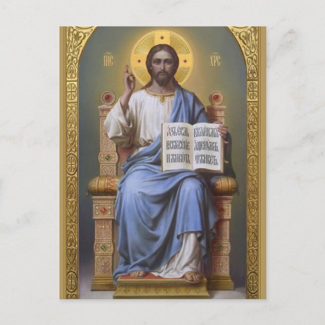 Christ L'Enseignant / Tous Puissants ** Carte de P (Devant)