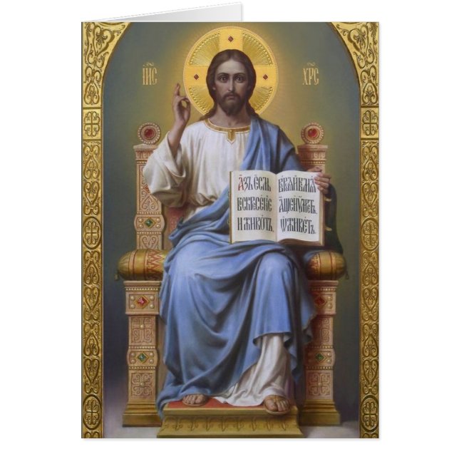 Christ The Teacher / All Powerful ** Easter Card (Front)