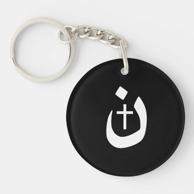 Christian Nazarene Cross Spiritual Keychain (Front)
