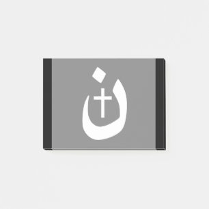 Christian Nazarene Cross Spiritual Post-it Notes