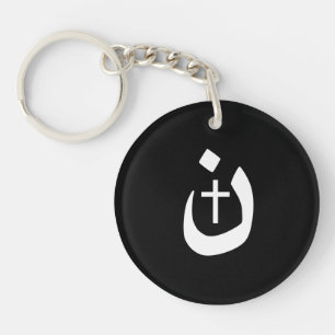 Christian Nazarene Cross Spirituel
