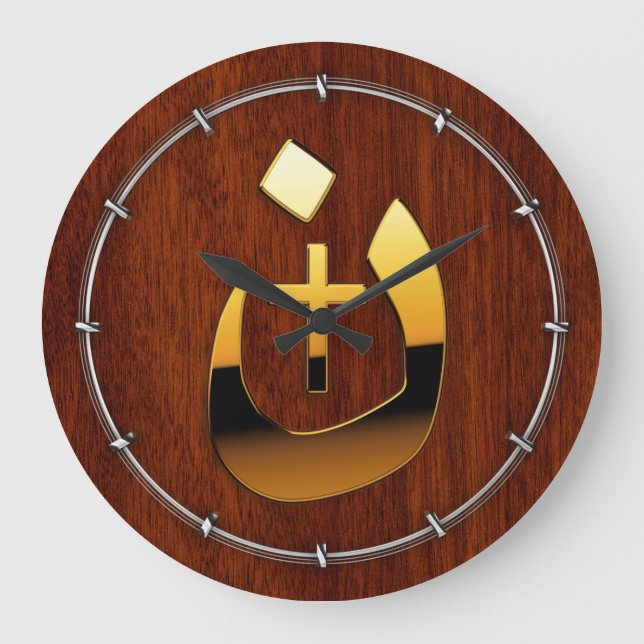Christian Nazarene Solidarity on Mahogany Style Large Clock (Front)