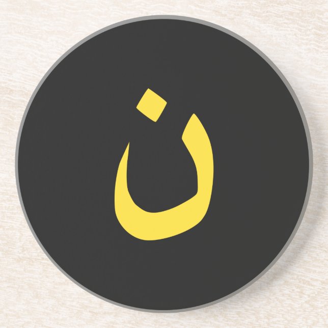 Christian Nazarene Spiritual Symbol in yellow Coaster (Front)