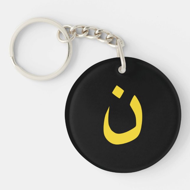 Christian Nazarene Spiritual Symbol in yellow Keychain (Front)