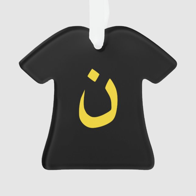 Christian Nazarene Spiritual Symbol in yellow Ornament (Front)