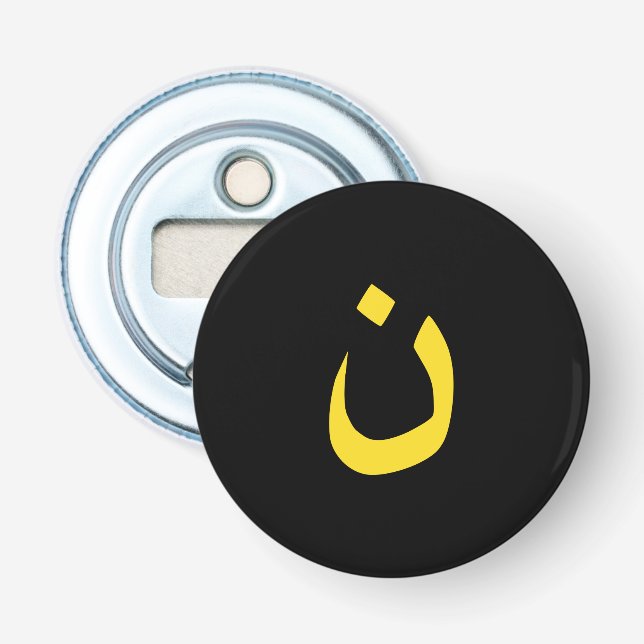 Christian Nazarene Symbol in yellow on Black Bottle Opener (Front)