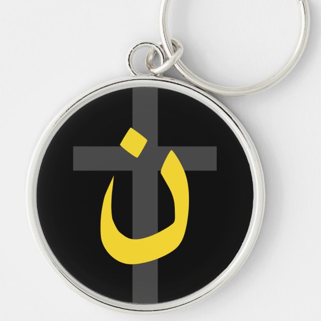 Christian Nazarene Symbol Solidarity Cross Bold Keychain (Front)