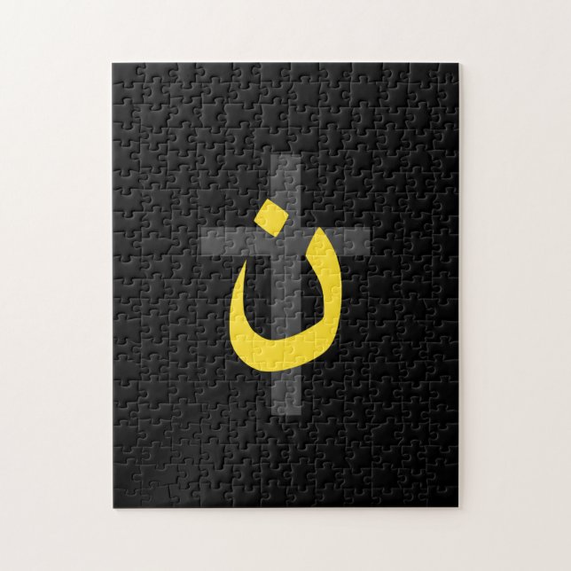 Christian Nazarene Symbol Solidarity Cross Decor Jigsaw Puzzle (Vertical)