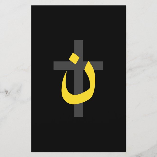 Christian Nazarene Symbol Solidarity Cross Decor Stationery (Front)
